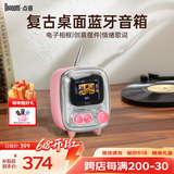 Divoom点音复古音响桌面摆件相册歌词音箱悬浮字幕蓝牙时钟日历DIY电子相框书房卧室助眠白噪音收音机 小电视2代音箱（梦幻粉）