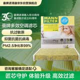 曼牌滤清器（MANNFILTER）倍清芯多效空调滤芯FP1919卡罗拉雷凌凯美瑞汉兰达RAV4威驰传祺GS