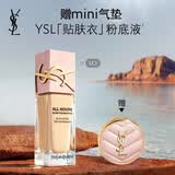 YSL圣罗兰【618立即抢购】贴肤衣粉底液LC1混干权威防晒化妆生日礼物送女友