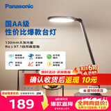 松下（Panasonic）护眼灯AA级 学习台灯 学生宿舍卧室 致飒黑色款