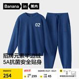 蕉内【王一博同款】绒绒500E睡衣男女士保暖情侣家居服套装冬季可外穿 【男圆领】氦蓝 XL