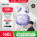 SANAG塞那Z60S【国家补贴15%】蓝牙耳机耳夹式AI骨传导不入耳开放无线通话降噪运动长续航适用华为苹果 【金标】Z60S AI新品首发 葡萄紫 声学突破·品质认证