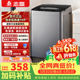 志高全自动波轮洗衣机家用智能洗脱一体小型大容量公寓宿舍出租房 波轮 6.5KG宝石灰【优选推荐+风干洁桶+强电机】