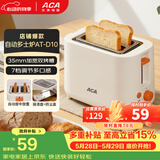 北美电器【价保618】面包机 烤面包片机烤吐司机多士炉家用全自动早餐机三明治2片轻食机速烤AT-D10