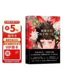 被嫌弃的松子的一生（2021版） 小说