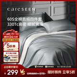 康尔馨五星级酒店床品A类60支纯棉贡缎简约四件套全棉被套灰色1.8米床