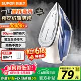苏泊尔（SUPOR）蒸汽电熨斗90g/min爆炸大蒸汽280ml家用大功率小型便携式熨烫机拼豆烫斗烫衣服熨被子307A价保618
