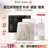 袋鼠妈妈小麦补水保湿光感暗沉焕亮燕窝紧致抗皱日常囤货面膜组合30片