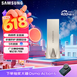 三星（SAMSUNG）128GB USB3.1 U盘 BAR 学习办公 金属高速优盘 车载U盘 读速400MB/s（Gen 1）香槟银 适用哨兵模式