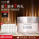 怡丽丝尔【官方正品】纯肌净白免洗睡眠面膜105g补水美白淡斑618现货开抢