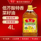 鲁花低芥酸特香菜籽油4L 非转基因 压榨  粮油 食用油