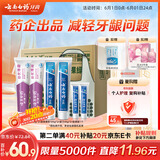 云南白药 益生菌牙膏套装 清新护龈牙膏6支500g+环保购物袋