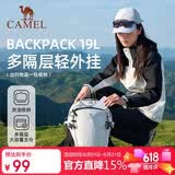 骆驼（CAMEL）云影雪糕包双肩背包男旅行轻量男女学生户外徒步登山包黑白