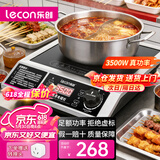 乐创（lecon）电磁炉大功率电磁灶3500W火锅炉电灶炉奶茶店猛火灶3500W电磁炉平面LC-L2【多款式可选】