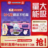 苏菲超熟睡兔子安心裤加量装M~L码13条 少女速吸安睡裤自营官方旗舰店