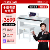 The ONE郎朗代言电钢琴家用88键重锤儿童成人专业智能数码钢琴 PLAY白色