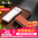 张小泉速刃双面可用磨刀石防滑180/240目 C502271