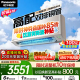 松下空调【价保618】 G1系列1.5匹一级能效变频挂机 双排铜管 原装压缩机 纳诺怡 国家补贴LG13KQ10N