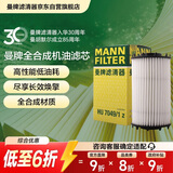 曼牌滤清器（MANNFILTER）机油滤清器机油滤芯HU7049/1Z奥迪A8L/A6L/Q7Q8/新途锐/卡宴/添越