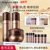 多娜娴（danahan）【618】人参籽抗皱紧致护肤套装韩国进口保湿淡纹送女友士礼物 【3件套】水+乳+面霜