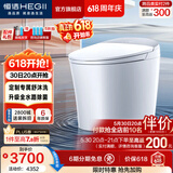 恒洁（HEGII）智能马桶舒沐洗全自动清洗加热烘干家用带水箱坐便器包安装送货 【顶配机王】舒沐洗2.0+全水路除菌+绅士冲H5Ultra 400坑距 （预留390mm及以上）