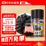 庄民 桑葚干大颗粒甜度高桑葚泡桑椹酒调理养生茶滋补110g母亲节礼物