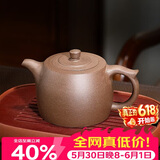百年利永宜兴紫砂壶纯全手工原矿老段泥景舟井栏壶功夫茶具泡茶壶