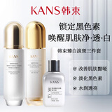韩束（KanS）化妆品套装墨菊巨水光红石榴洗面奶爽肤水精华液乳液面霜气垫眼霜 聚光白（水+乳液+精华液） #27