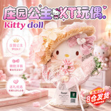 正版hellokitty玩偶挂件可爱书包hello kitty玩偶挂件生日礼物 庄园公主【11cm】正版带吊牌+镭射防伪标 送钥匙扣