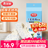美丽雅鞋套一次性加厚50只 无纺布反复家用透气防滑防尘耐磨脚套