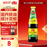 海天 上等蚝油700g  厨房炒菜拌馅烧烤火锅蘸料 家庭用 国民蚝油