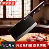 京东京造 菜刀 斩切刀具家用斩骨砍骨切片切肉厨师用【黑骑士斩切两用刀】