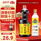 海天 生抽酱油1.9L+醋450ml组合装 味极鲜系列 【特级酱油】调味品组