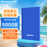 纽曼（Newsmy） 500GB 移动硬盘机械 Type-C接口 明月时尚版系列 USB3.1 2.5英寸 宝石蓝 118M/S 极速传输 大U盘