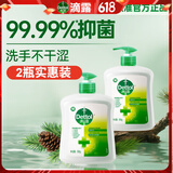 滴露（Dettol）滴露洗手液经典松木500g*2
