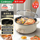 康宝（Canbo）电火锅 电煮锅家用电炒锅多功能蒸煮一体多用途锅宿舍电热锅火锅涮肉锅 5.5L 【鸳鸯双味】分区控温 | 加大加深