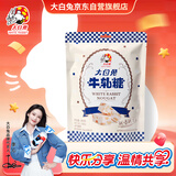大白兔牛轧糖180g 中华老字号 休闲食品 喜糖  零食 六一儿童节礼物