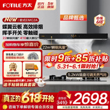 方太（FOTILE）欧式油烟机燃气灶 EMC2A顶吸式抽吸油烟机灶具套装 厨房烟灶套装 【两件套】烟机+5.2KW猛火换装灶TX22