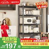 溢彩年华厨房置物架落地多层收纳货架微波炉储物架【70*40*175cm】6142