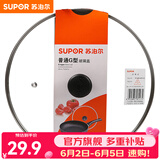 苏泊尔（SUPOR）锅盖G型可视钢化玻璃煎锅炒锅不粘锅平底锅锅盖通用配件 28CM圆把手
