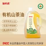 油米香有机山茶油1L 低温冷榨 国标一级 高油酸 宝宝辅食月子餐适配