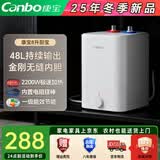 康宝小厨宝电热水器【8年质保】一级能效厨宝储水式台下热水器小尺寸家用厨房热水宝【6.6升/8升可选】 【自己安装】8升 2200W