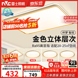 雷士（NVC）吸顶灯智能客厅灯已接入米家APPLED照明灯饰柠梦舒适光 包安装