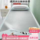 艾薇冰丝席凉席夏季 宿舍凉席单人 两件套 幸运熊猫 0.9米【可折叠】