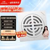 九牧（JOMOO）不锈钢地漏防臭下水洗衣机卫生间浴室阳台干区地漏92272