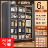 家用收纳柜厨房多层落地置物架防尘一体靠墙橱柜防晒对开门储物柜 对开门6层1200*420*1740灰色