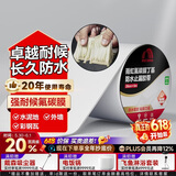 雨虹防水氟碳膜丁基防水止漏胶带 屋顶防水补漏材料 屋顶防水贴20cm*5m