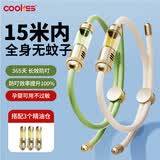 COOKSS太空舱植物精油手环防叮驱赶蚊虫神器随身成人儿童婴儿户外专用