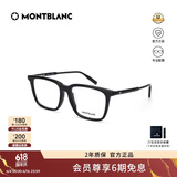 万宝龙（MONTBLANC）光学眼镜男女款矩形全框专业配近视眼镜黑色镜框礼物MB0011OA-001