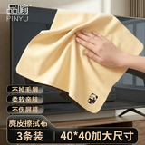 品喻（PINYU）电视屏幕清洁布40*40cm3片手机笔记本电脑相机镜头擦拭神器麂皮绒